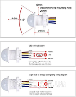 Инфракрасный датчик движения 220В для светодиодных ламп 45w