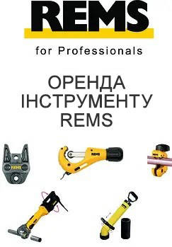 Оренда прокат обладнання для роботи з трубами