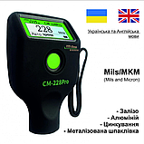 Товщиномір фарби (лфк), автомобільний цифровий прилад для вимірювання товщини фарби VVV group CM-228 Pro+, фото 6