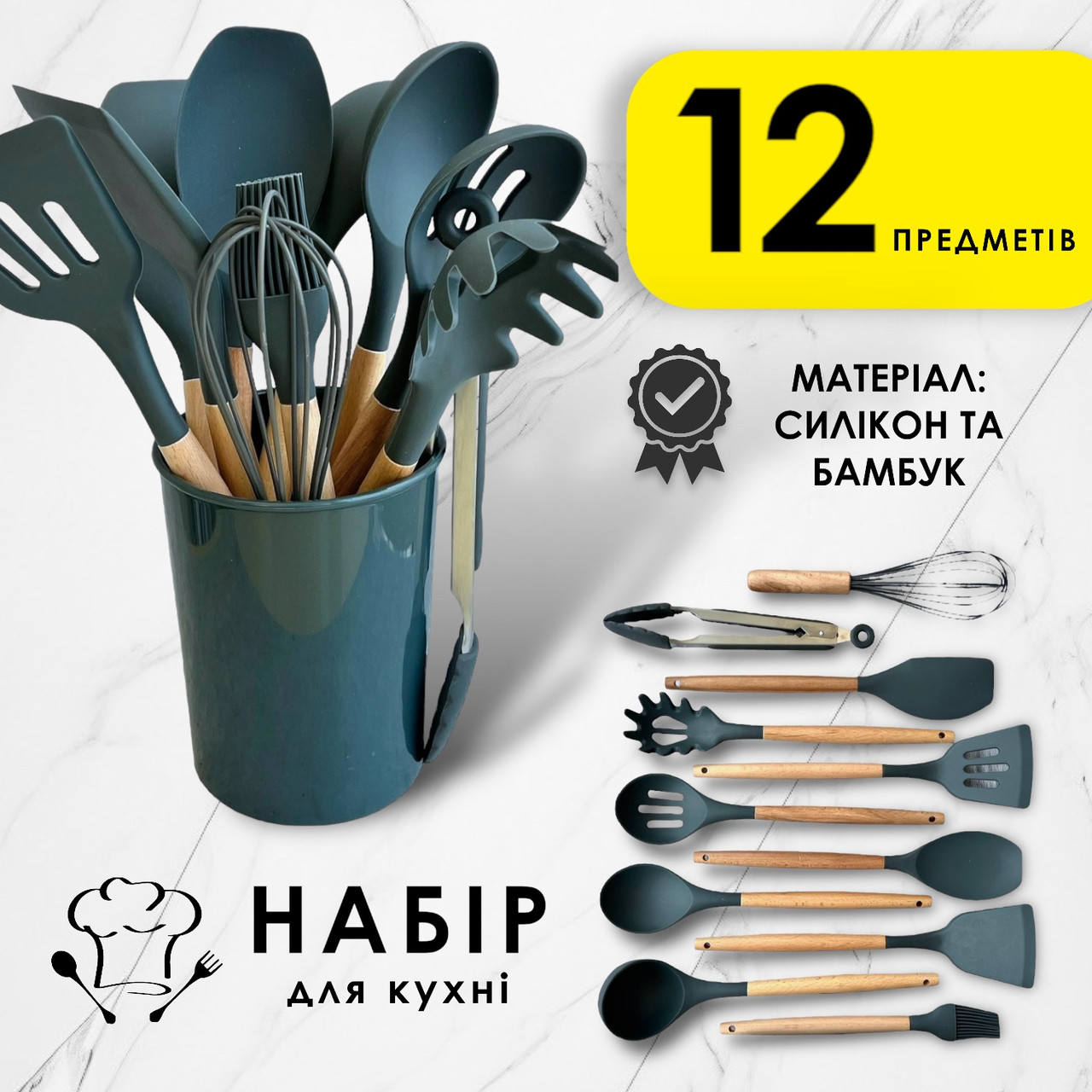 Кухонний набір з 12 предметів Kitchen Art сірий з бамбуковою ручкою VIP