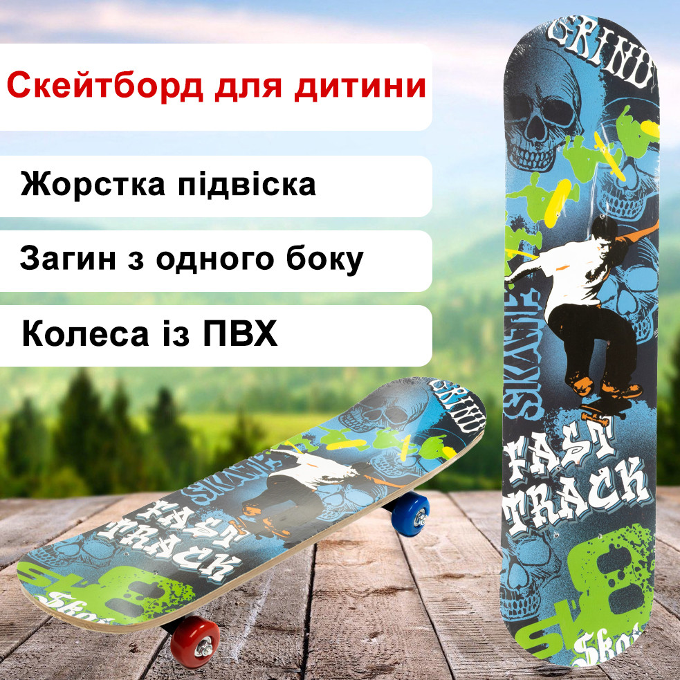 Скейт дитячий Profi MS 0323-4_5 скейтборд 60х15 см, пластикова підвіска, колеса ПВХ