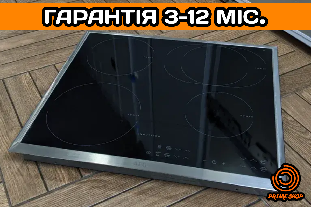 ІНДУКЦІЙНА ВАРИЛЬНА ПОВЕРХНЯ AEG A++ ВАРОЧНА ПОВЕРХНЯ ІНДУКЦІЯ ПАНЕЛЬ Б\У ЄВРОПА