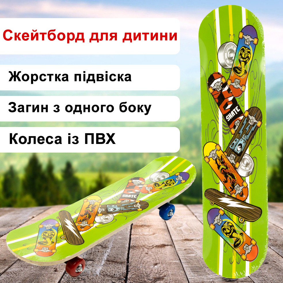Скейт дитячий Profi MS 0323-4_7 скейтборд 60х15 см, пластикова підвіска, колеса ПВХ