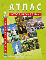 Атлас з історії України для 7 класу - Барладін О.В. (9789664551660)