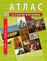 Атлас по истории Украины (XVI-XVIII вв.) 8 класс - Барладин А.В. (9789664551424)