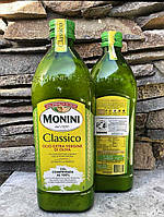 Масло оливковое "Monini Classico" Extra Vergine 1л