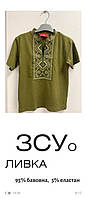 Вишиванка-футболка для хлопчика 128 Piccolo "ЗСУ" оливка