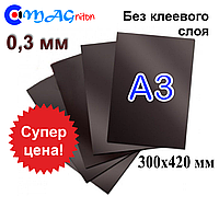 А3 магнітний вініл без клейового шару 0,3 мм