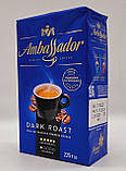 Кава мелена Ambassador Dark Roast 225 г, фото 4