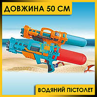 Водяной пистолет бластер TK-055, большой водный помповый автомат для детей, мощное детское водяное оружие нерф