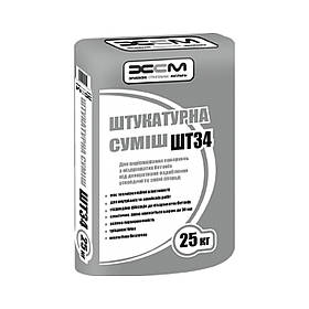 Штукатурка для газобетону ШТ34 (фасадна), мішок / з ПДВ (безготівковий розрахунок)