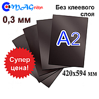 А2 магнітний вініл без клейового шару 0,3 мм
