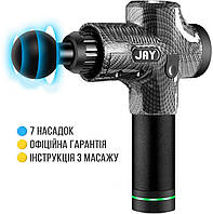 Перкусійний масажний пістолет масажер JAY Pro Карбоновий зі змінним акумулятором