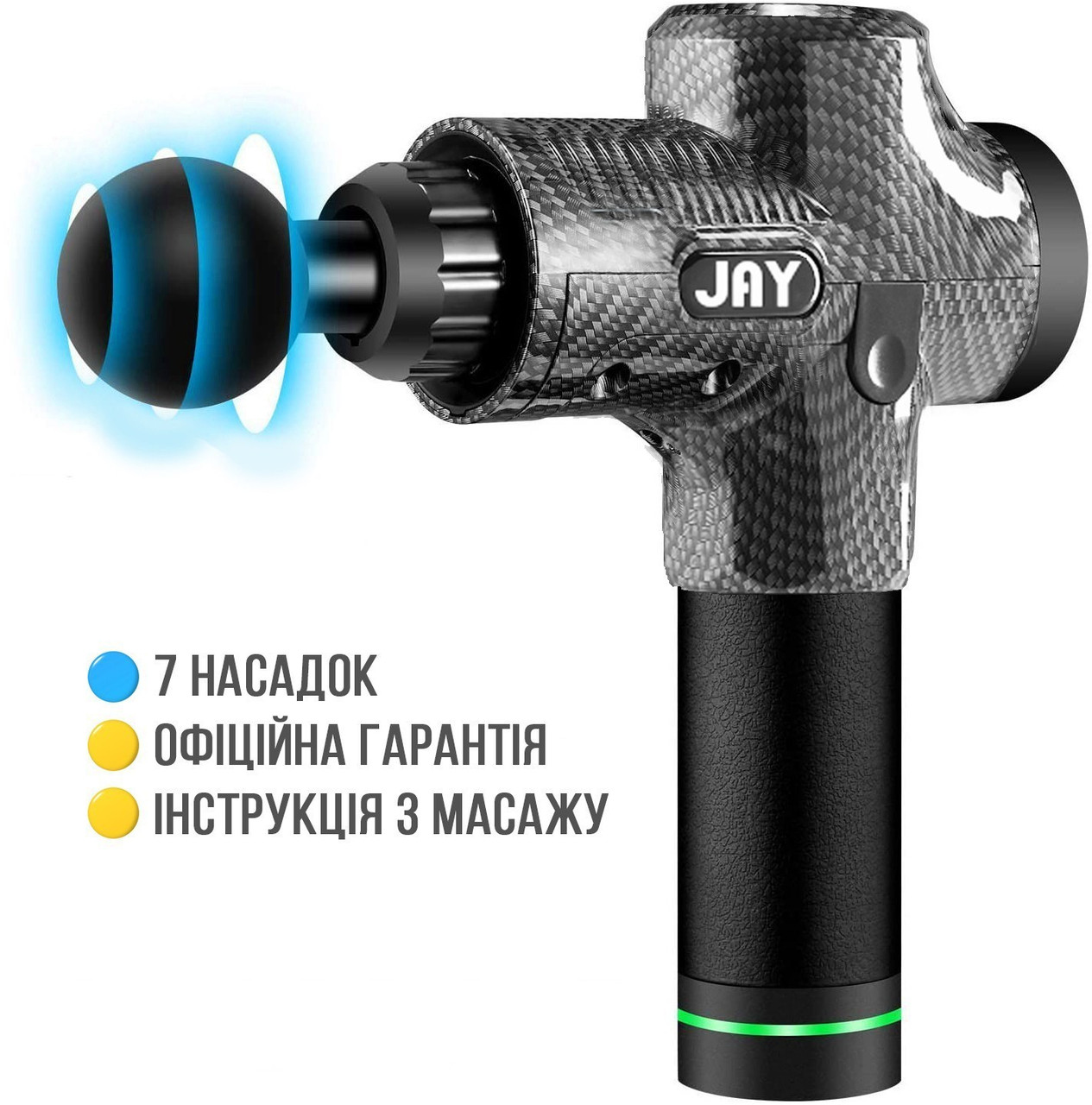 Перкусійний масажний пістолет масажер JAY Pro Карбоновий зі змінним акумулятором