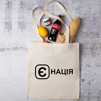 Еко-сумка, шоппер, щоденна з принтом "Є-НАЦІЯ"