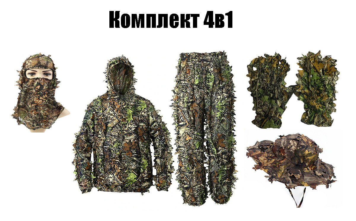 Маскувальний костюм, комплект - фото 1 - id-p1855235215