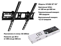 Настенное крепление для телевизора, монитора V-STAR HT-002 32"-55" до 30 кг