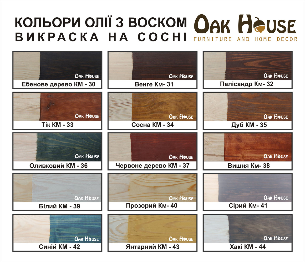 Масло воск Oak house для защиты пропитки и обработки всех видов древесины 1 л. дуб - фото 6 - id-p507639234