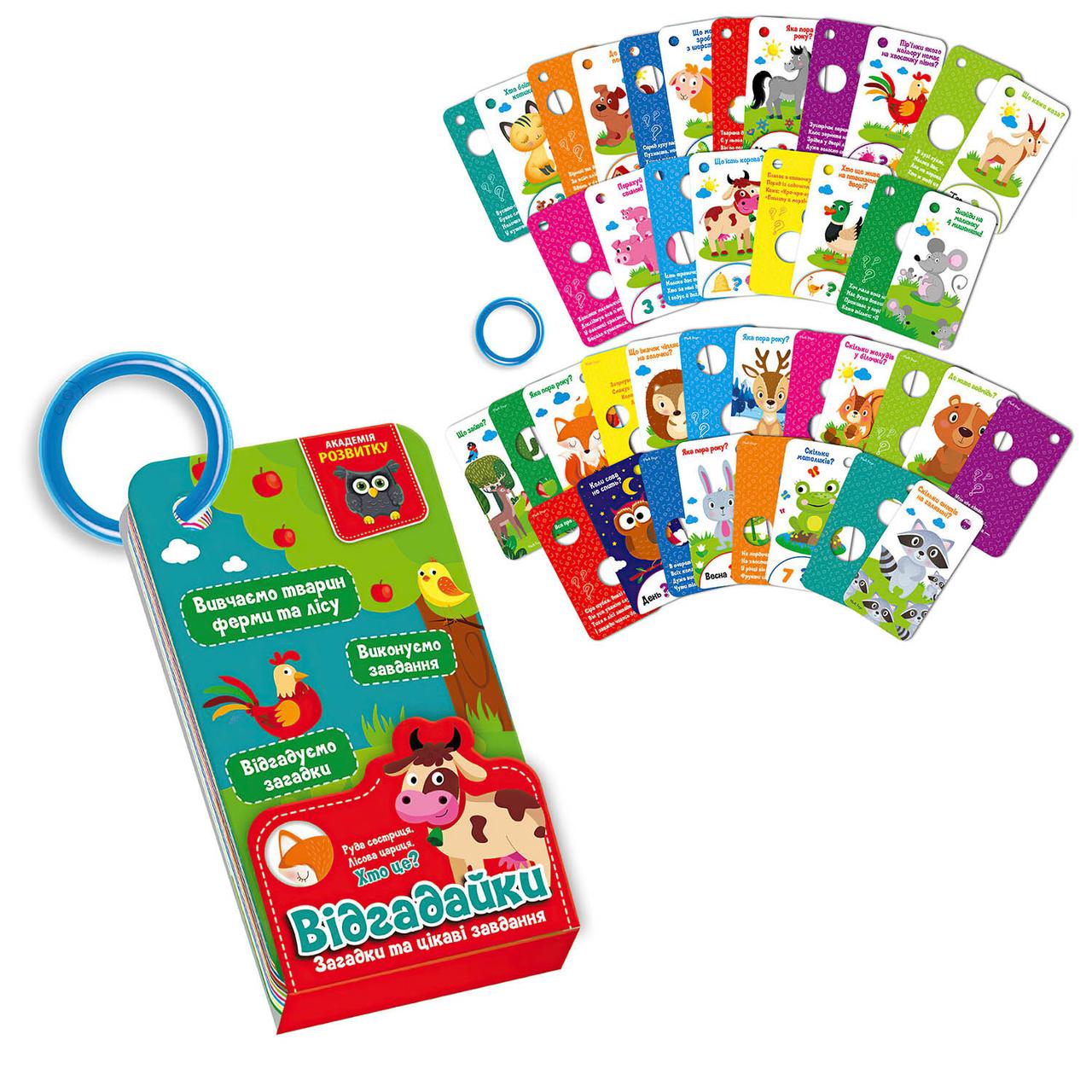 Гр Гра розвиваюча."Академія розвитку. Картки на кільці "Відгадайки". Тварини лісу та ферми" (укр) VT, фото 1
