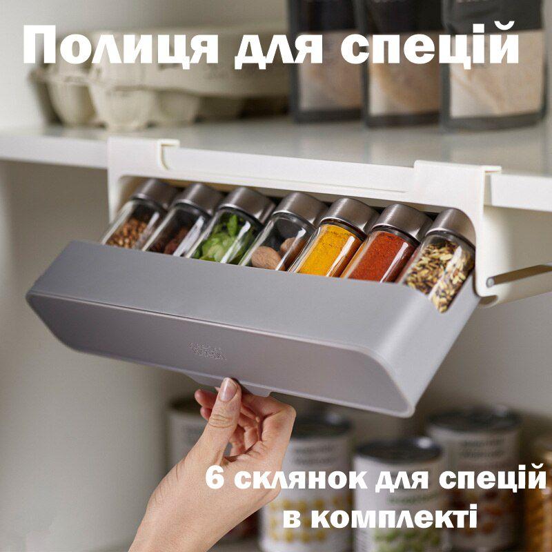 Органайзер Для Зберігання Спецій SPICE RACK , Кухонний органайзер, Баночки для спецій, Навісна полиця