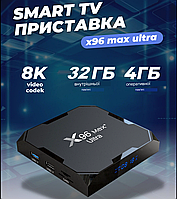 Приставка TV-BOX X96 Max+ultra 4/32 Android 11 | Андроид смарт ТВ приставка | ТВ бокс