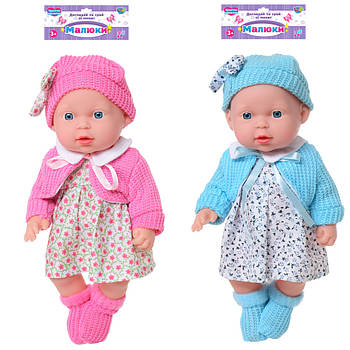 Інтерактивна лялька пупс 216-H, 26 см (Блакитний)