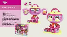 Будиночок My Little Pony 799, фото 3