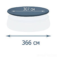 Тент - чохол 366 см для круглого надувного басейну Intex 28022