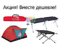 Палатка 3-х местная с раскладушкой. Размер палатки: 210х210х120 см. Bestway