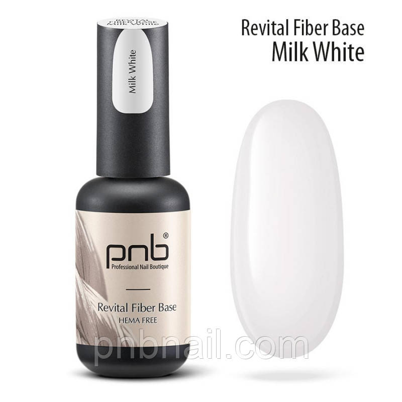 Revital Fiber Base PNB ( Відновлююча база з нейлоновими волокнами ) Milk White, HEMA FREE / 8 мл, 17 мл, 30 мл