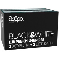Скребок Добра Господарочка Black&White 9х13 см фіброві 5 шт. (4820086522298), фото 1