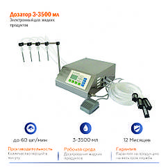 TTFK-4.3500 — 4 насоси дозатор для рідких продуктів від 3 до 3500 мл автоматичний налив