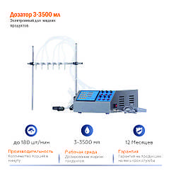 TTFK-6.3500 — 6 насосів, що дозує апарат від 3 до 3500 мл автоматичний дозатор від мережі