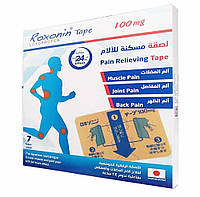 Тепловий пластик для спортсменів тейп проти болю в суглобах Roxonin tape 100 мг