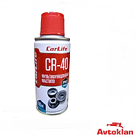 Мультифукціональне мастило. Унів. спрей MULTIFUNCTIONAL LUBRICANT CARLIFE CR-40 Professional, 200ml