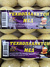 Технопланктон XXXL МІКС 3 Kbaits (10 пачок різного смаку з 30 таблеток) 180 грамів, фото 5