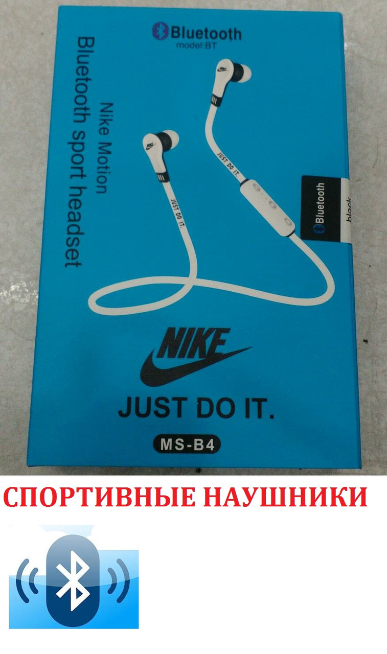 Беспроводные наушники, Bluetooth, Наушники Nike MS-B4, спортивные наушники - фото 3 - id-p316697834