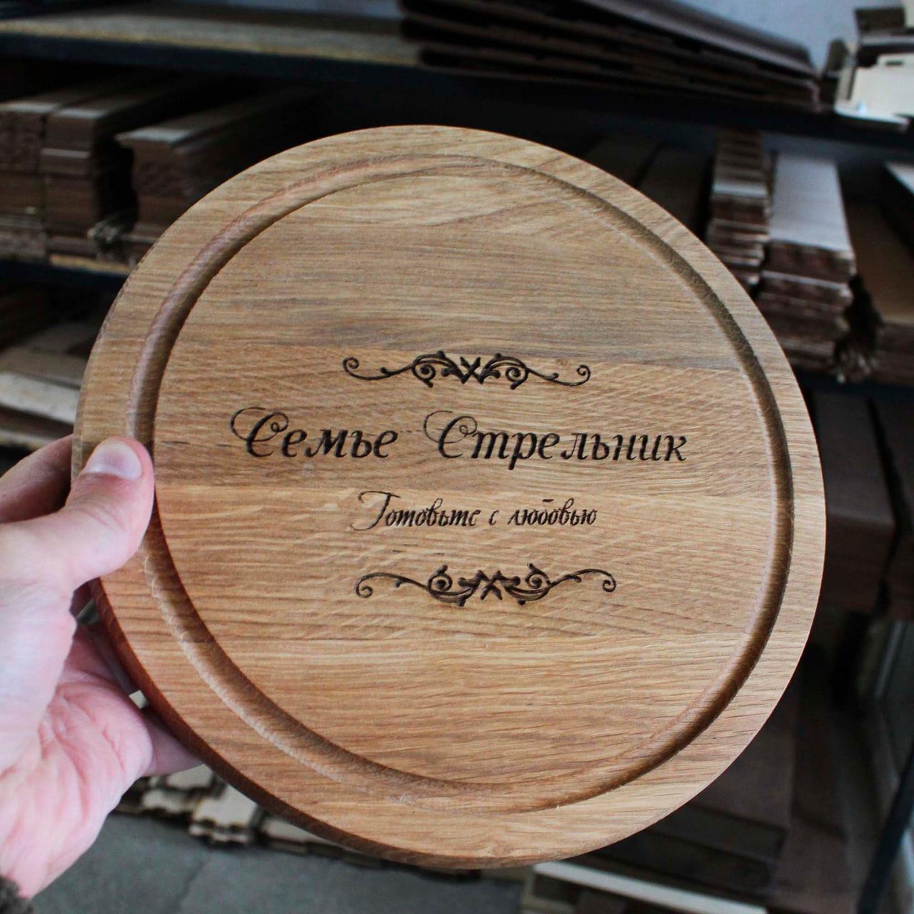 Кухонна дошка з гравіруванням - готовьте с любовью, фото 1