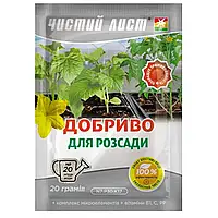 Добриво "Чистий Лист" для розсади, 20 г