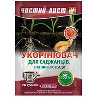 Укорінювач "Чистий Лист" 20 г для саджанців, насіння і розсади