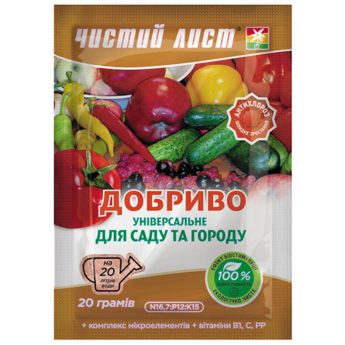 Добриво Чистий Лист універсальне для саду та городу 20 г