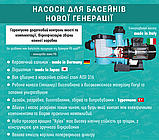 Самовсмоктуючий насос для басейну PG Streamer Mini 33M, 8 м³/год, фото 7