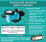 Самовсмоктуючий насос для басейну PG Streamer Mini 33M, 8 м³/год, фото 8