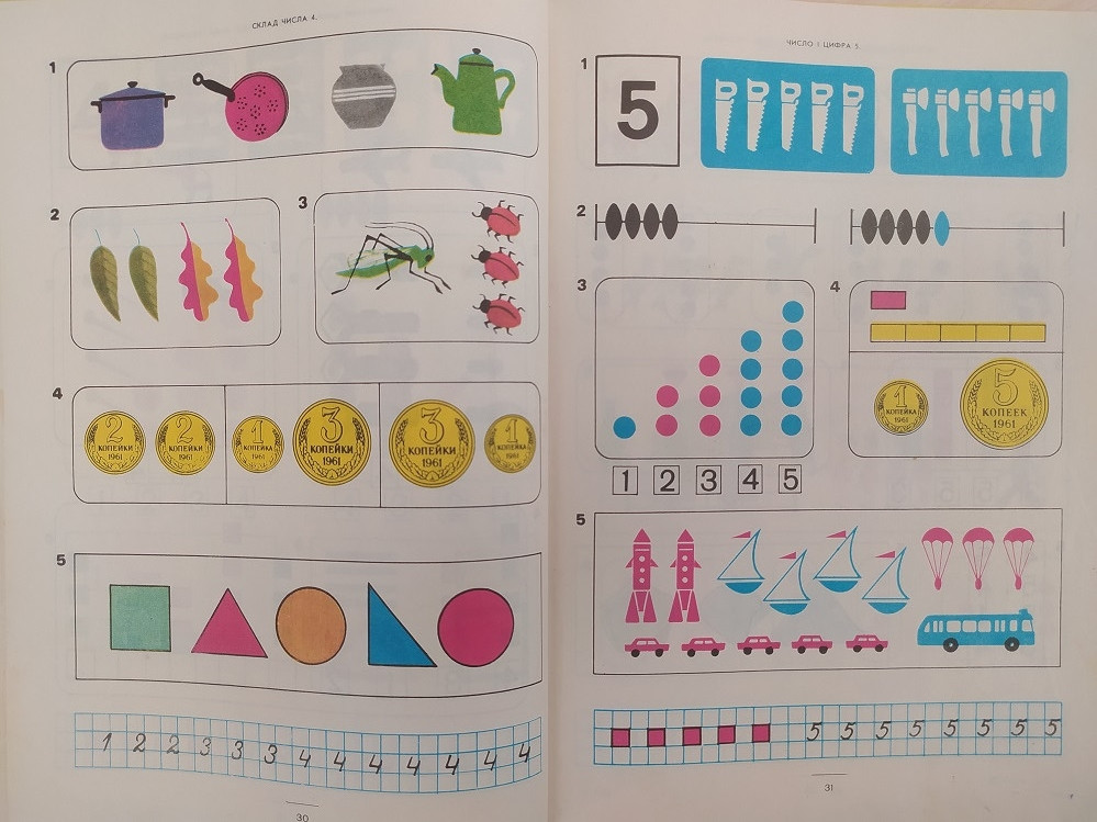 Богданович М. Математика. Учебник Для 1 Класса (Украинский Язык.