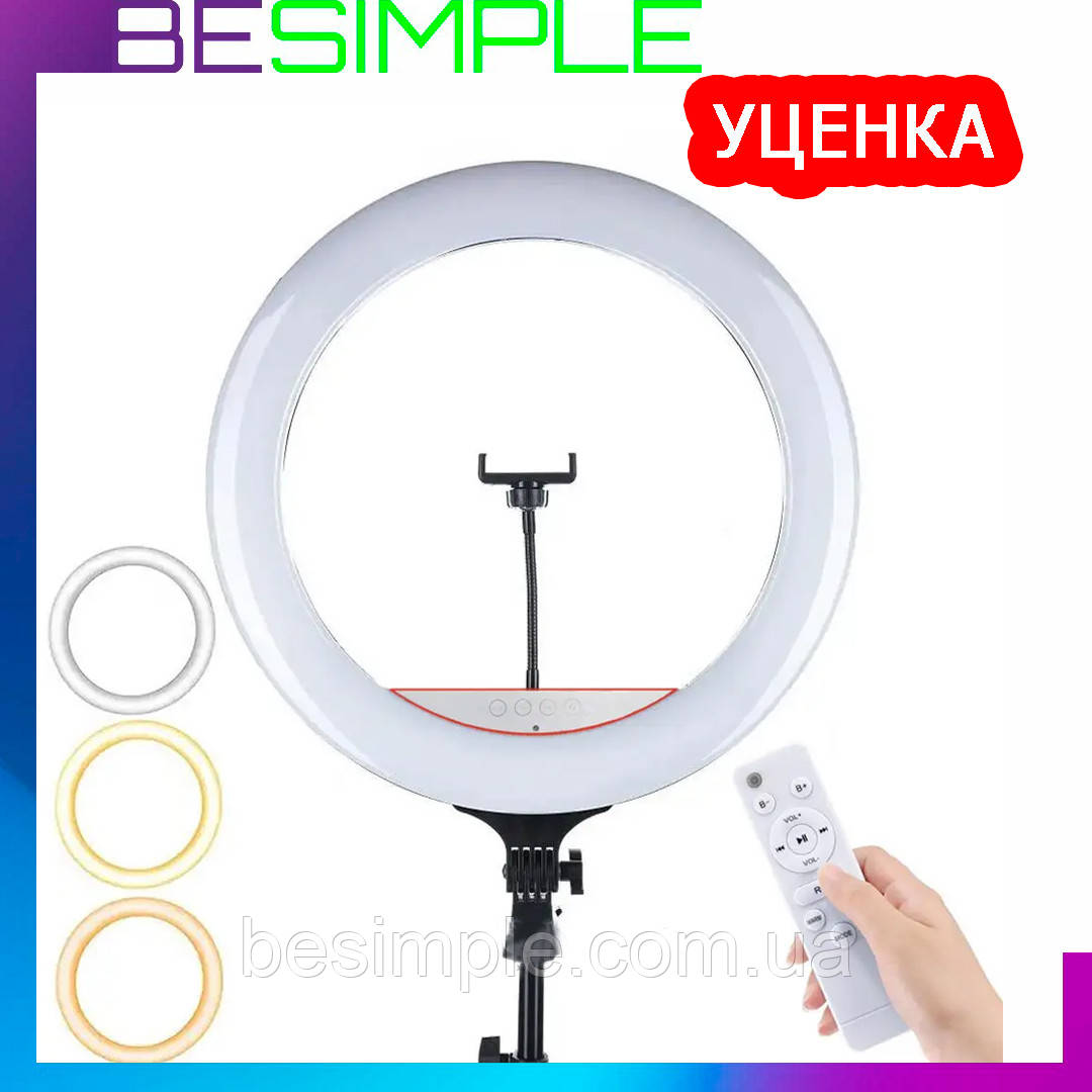 УЦІНКА! Світлодіодна кільцева LED лампа 36 см, з пультом RL-14 / Лампа кільце з тримачем для телефону