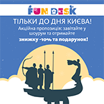 Акційна пропозиція до Дня Києва!