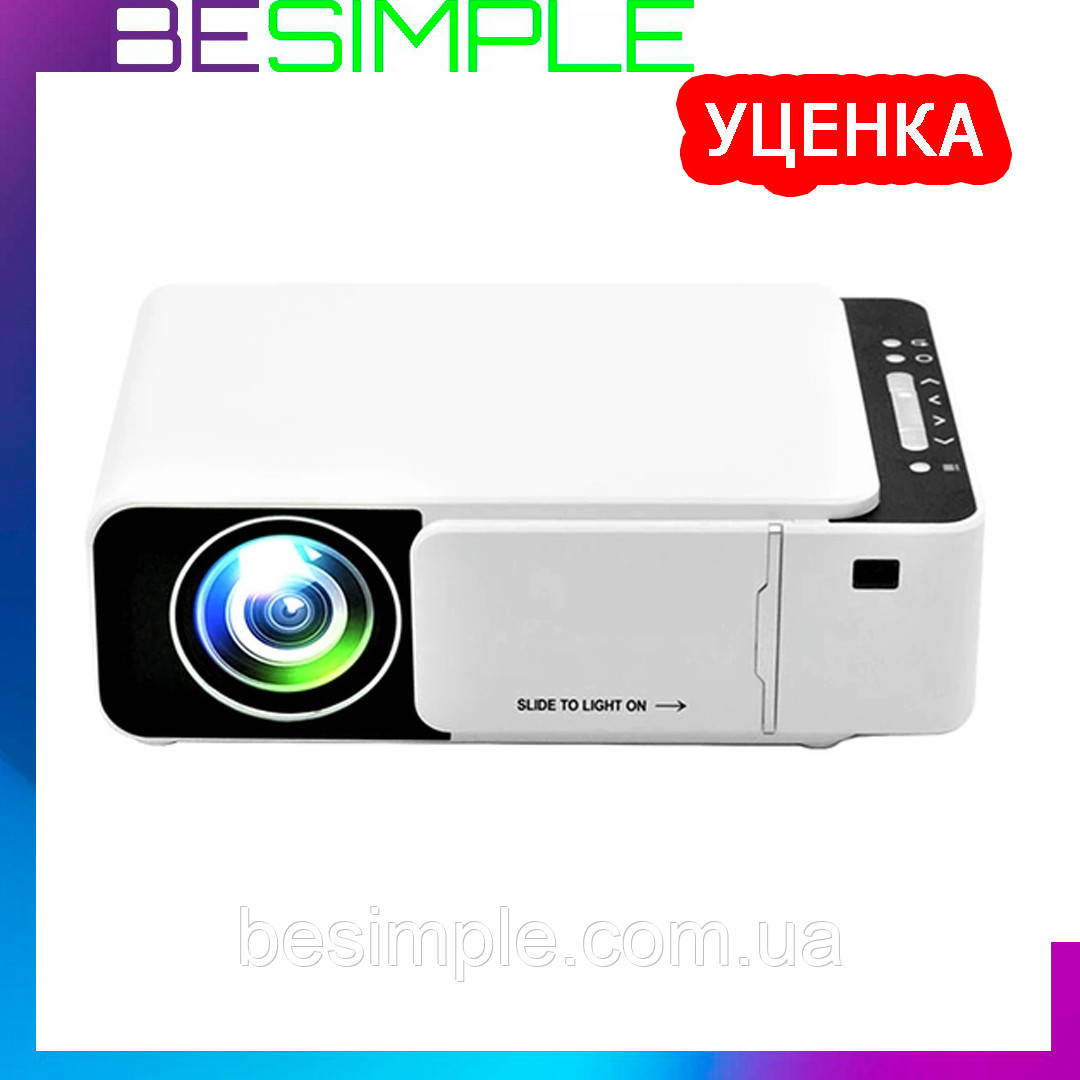 УЦІНКА! Портативний проектор T5 WiFi + Пульт / Переносний міні-проектор / Компактний проектор для дому