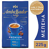 Кава Ambassador Premium 225 г мелена, фото 3