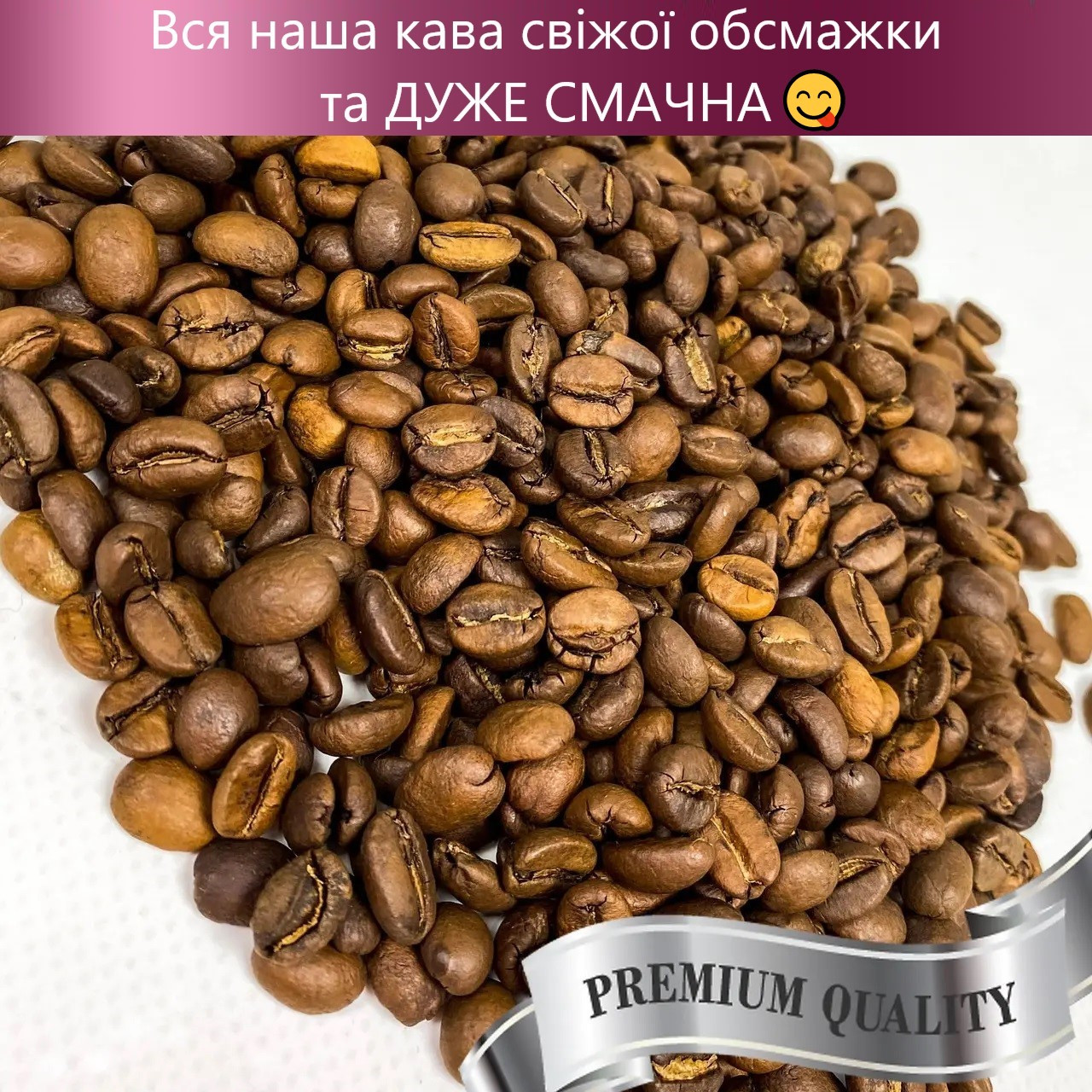 БОМБОВА ЦІНА та бездоганна якість 100% арабіка Barista. Свіжообсмажена кава в зернах 1 кг Ефіопія arabica - фото 1 - id-p1798904581