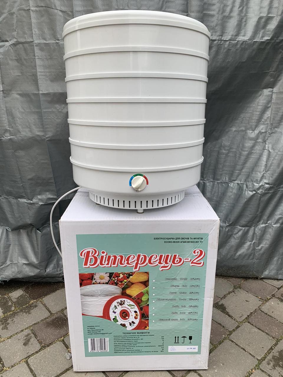 Електрична сушарка для фруктів Вітерець-2 ( 600 Вт 30 л на 6 секцій), фото 1